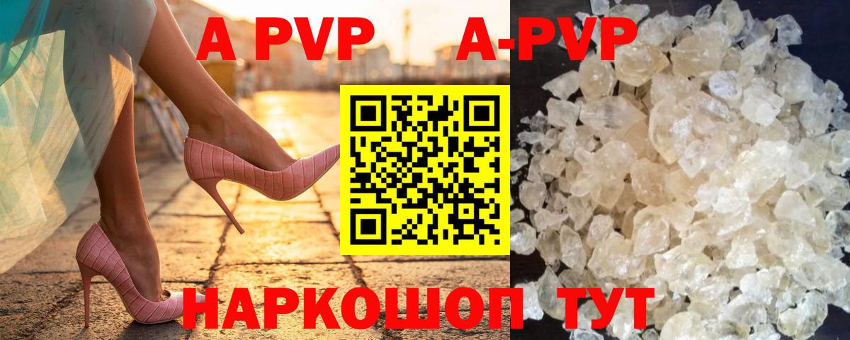 A-PVP  Alpha-PVP СК КРИС  A-PVP СК  Вход с VPN  A PVP кристаллы  Рязань 