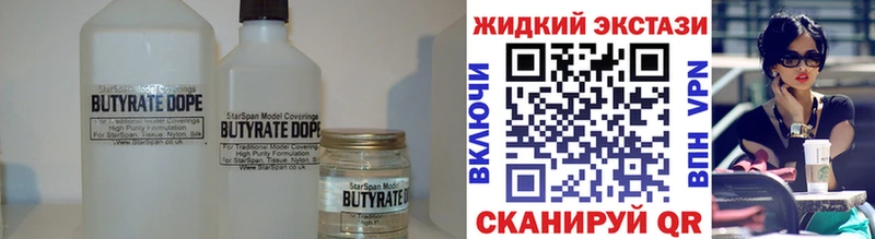 Бутират бутандиол  KRAKEN зеркало  Рязань  закладка 