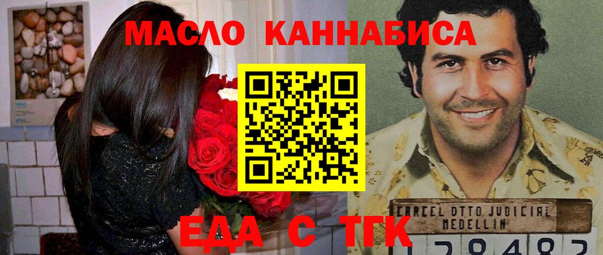 Печенье с ТГК марихуана  Рязань 