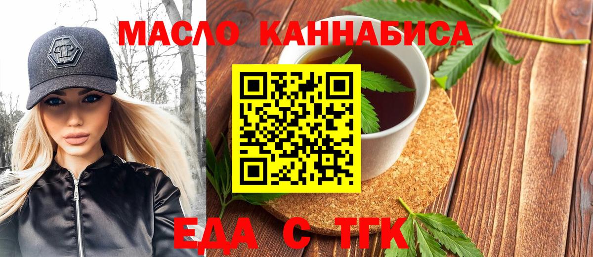 Canna-Cookies марихуана Рязань