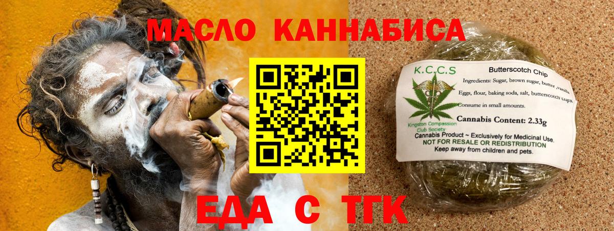 Cannafood конопля  Вход с VPN  Рязань 