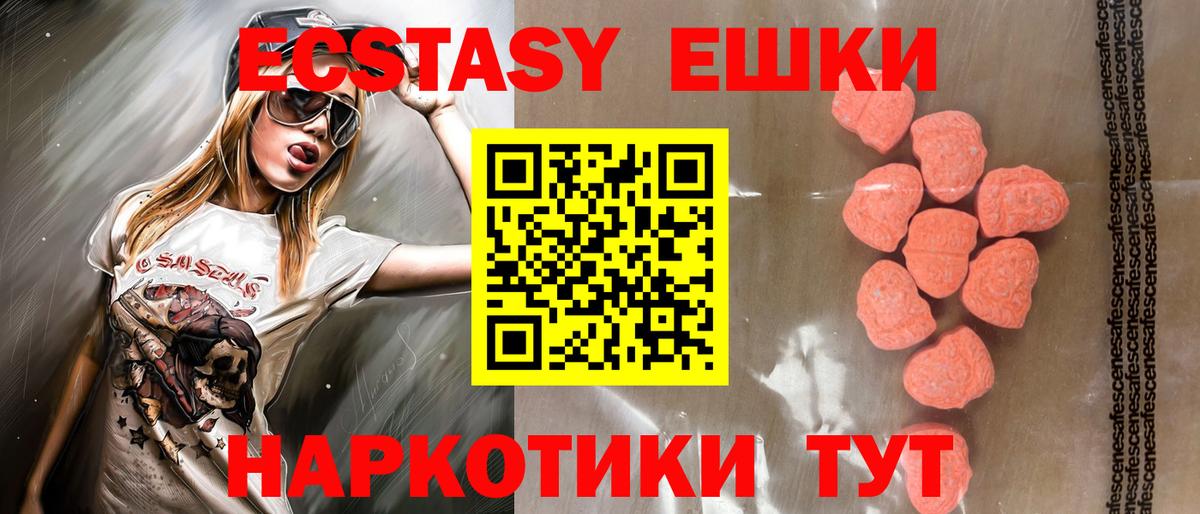 Рязань  Экстази  Вход с VPN  ЭКСТАЗИ XTC 