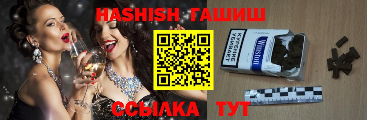 ГАШ хэш  Вход с VPN  Рязань  Гашиш  Гашиш 40% ТГК 
