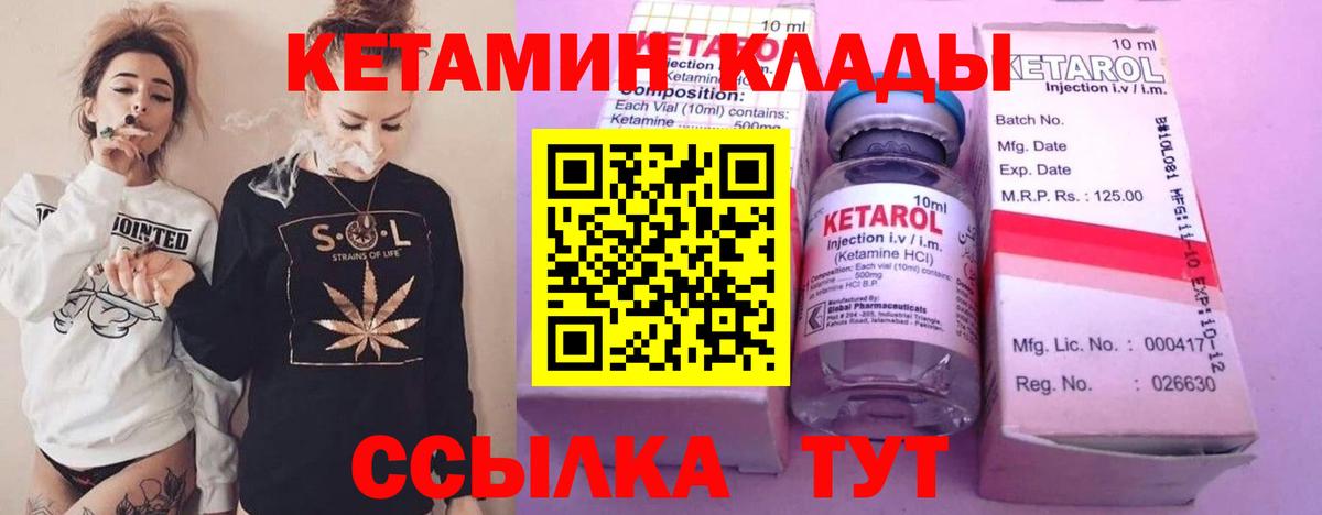 Кетамин VHQ  КЕТАМИН ketamine  Рязань 