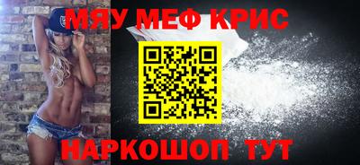 кристаллы Жуковский
