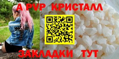 кристаллы Заволжье