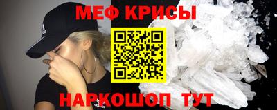 кристаллы Жуковский