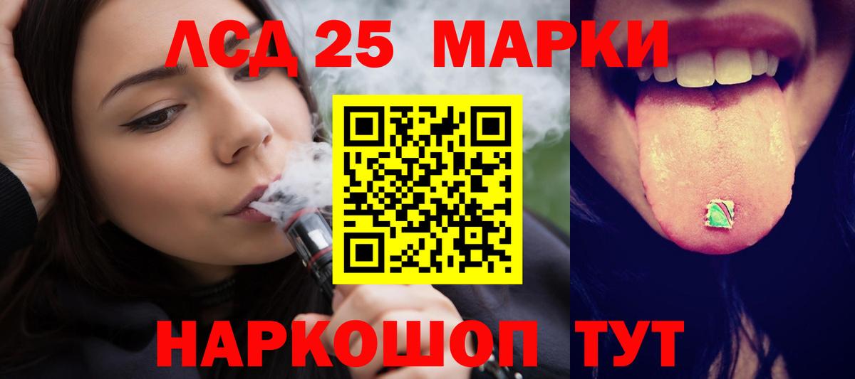 ЛСД экстази кислота Рязань
