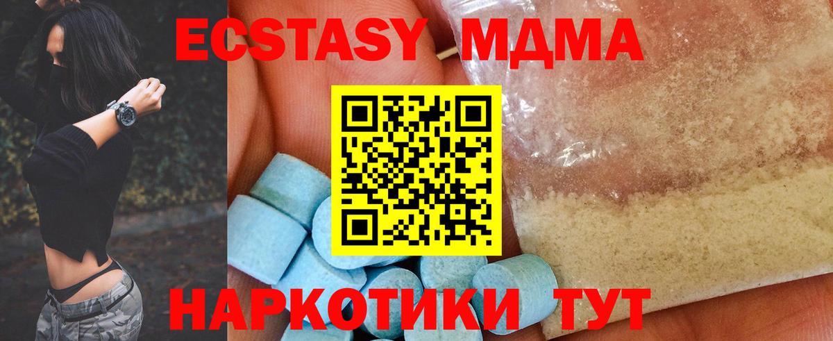 МДМА Molly  Рязань  МДМА  MDMA молли 