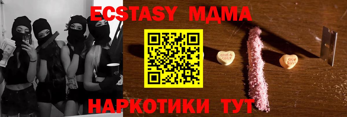 МДМА VHQ Рязань