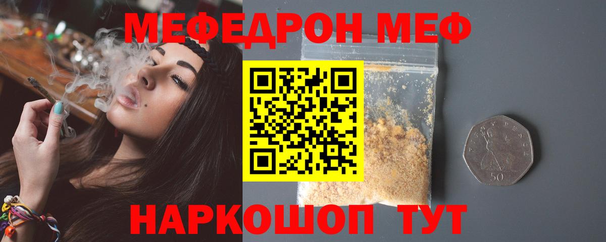 Мефедрон мука Рязань