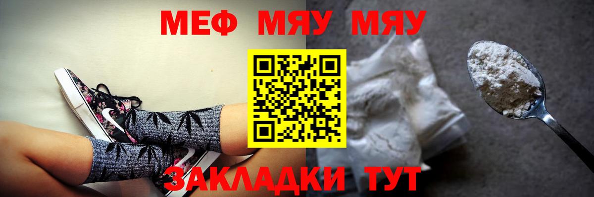 МЕФ  Рязань  МЕФ 4 MMC  Мефедрон кристаллы 