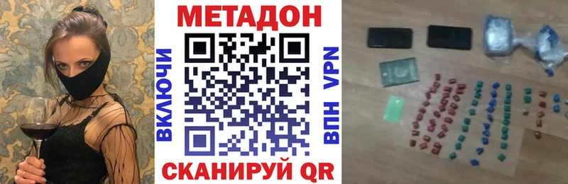 Метадон VHQ Рязань