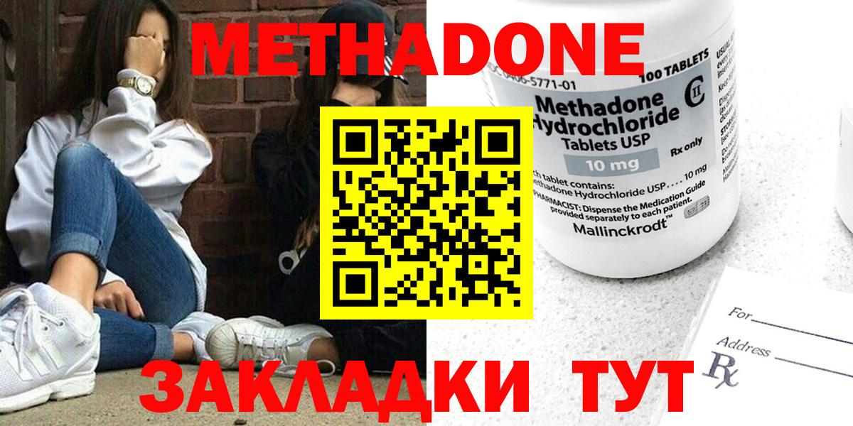 Рязань  МЕТАДОН methadone  Вход с VPN 