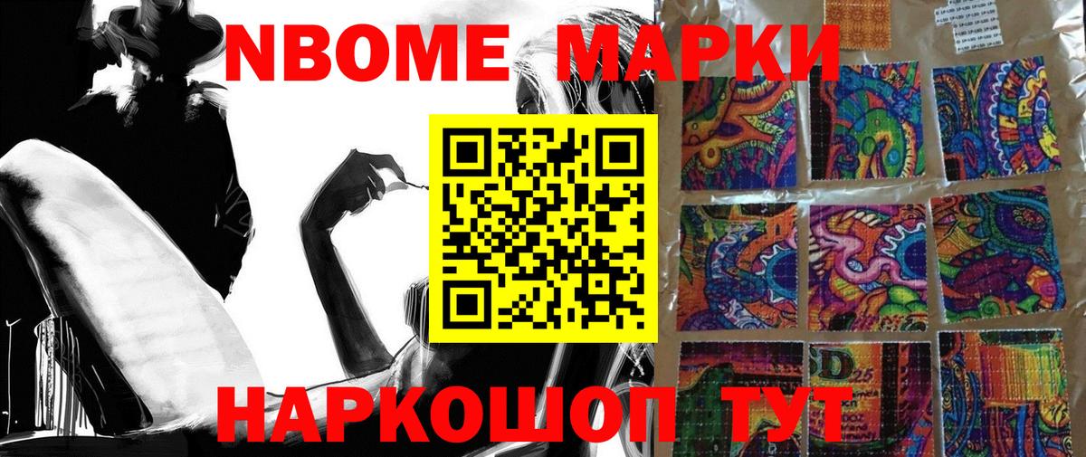 Рязань  Марки 25I-NBOMe 1,5мг  Вход с VPN 