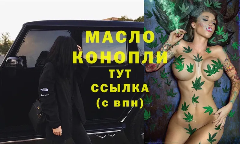 ТГК THC oil  OMG вход  Рязань 