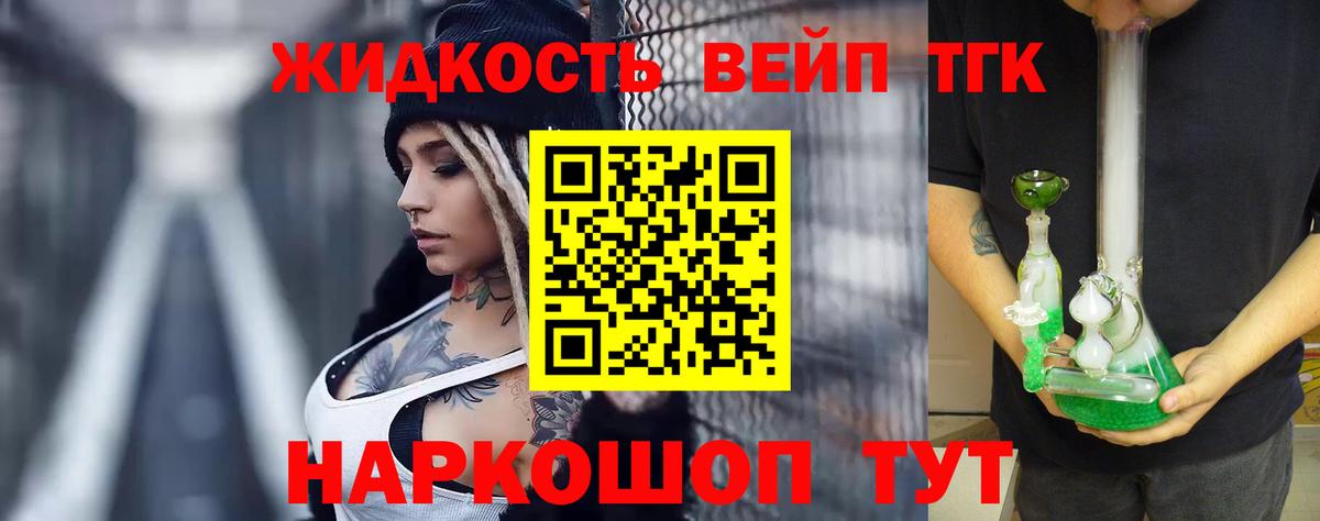Дистиллят ТГК THC oil Рязань