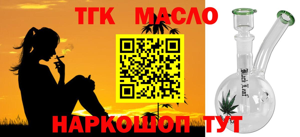 Дистиллят ТГК гашишное масло  Вход с VPN  цена   Рязань  Дистиллят ТГК вейп с тгк 